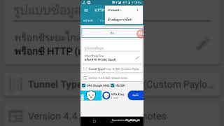 เเจกไฟล์เน็ตฟรี AIS HTTP Injector