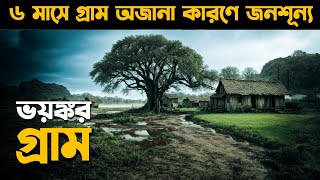 Boomika Movie Explained in Bangla | Tamil Horror | Haunting Realm