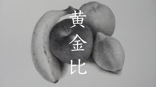 底なしの青 - 黄金比 (Official Lyric Video)