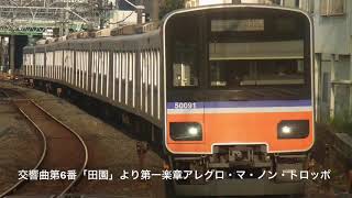 【東武東上線】池袋駅 発車メロディー(2015.6~)