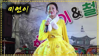 *미연이*새내기품바- ^예쁘게 잘하네요^~ 많은 관심! 사랑! 바랍니다~ _2022.2.6