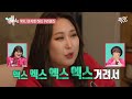 전참시 9xl는 위大하다. 신기루x이국주x풍자 먹방 3시간 모음.zip mbc240106방송