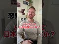 🥇外国語を身につける方法 shorts