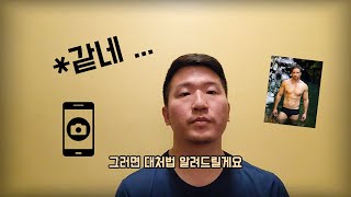 🇰🇷 [ENG] 몰카 도촬범으로 오해 받은 썰 그리고 대처법. 남성은 잠재적 범죄자? [×1.25]