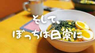 【アラフィフ独身女契約社員】会社でぼっちはもはや日常【母とわんこ/二人と一匹暮らし】