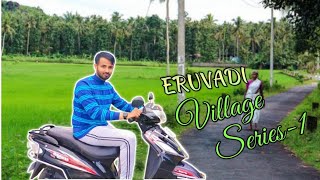 கிராமத்தின் அழகு ழ் மழை வெள்ளம் l Village Series-1 l Eruvadi l Tamil 4M