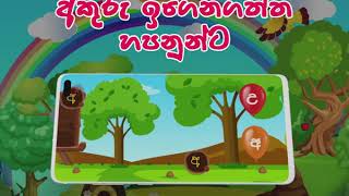 හපන් - අකුරු තෝර​මු | Hapan