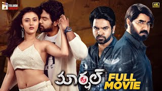 Marshal Latest Telugu Full Movie 4K | Srikanth | Adaka Abhay | Megha | Latest Telugu Movies 2022