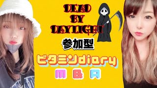 [Dead by daylight/ps4/女性配信]#129 変な時間に起きたから参加型やります...　初見さんも良かったら参加してください♪