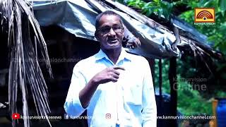 ആലക്കോട് രയരോം മൂന്നാംകുന്ന് പ്രദേശത്തും രാത്രി അജ്ഞാത സംഘം വിലസുന്നു