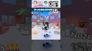 【暗殺者対保安官2】お上手!!のんちゃん無双をご覧ください!! #shorts #ロブロックス #roblox #mvs