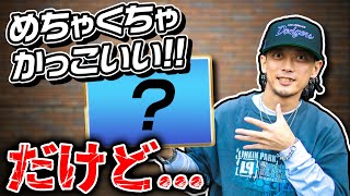 【スニーカー】本音を言うと….やっぱり〇〇だったら…でもね…かっこいいですよwww【スニーカー紹介】