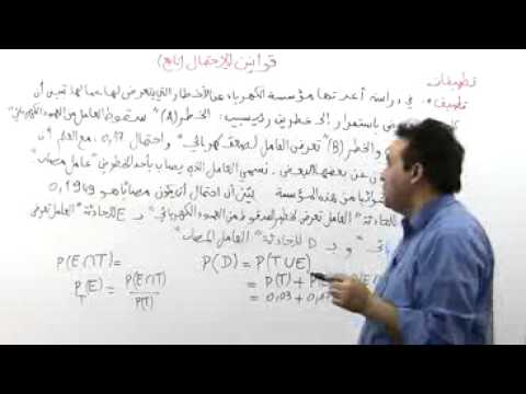 حل تمارين في قوانين الإحتمال