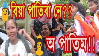 Proposal for married prank in jagiroad college#assamese prank # 1