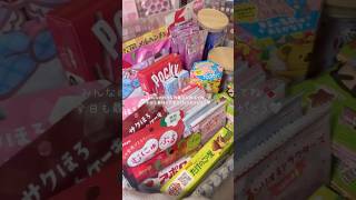 バレンタインが近いのでピンク多めのお菓子収納🎀🍫#お菓子収納 #収納 #お菓子 #バレンタイン #チョコ #雰囲気 #生活音 #ASMR #snack #CandyStorage #shorts