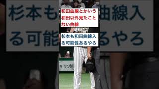 【プロ野球】和田一浩の成績がレジェンドすぎる#shorts #2chまとめ