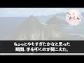 【感動する話】兄の結婚式で中卒の俺を見下すエリート音大卒の花嫁がピアノの演奏を強要「中卒くん、ドレミ分かるｗ？」→超絶技法で弾いてみた結果ｗ【いい話・朗読・泣ける話】