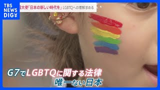 「LGBTQ理解増進法」が議論となる中、神社本庁の関連団体が統一地方選候補者に“公約書” 受け取った議員は…【news23】｜TBS NEWS DIG