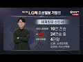 2022 11 16 신진서 vs 양딩신 ㅣ 제27회 lg배 조선일보 기왕전 준결승 2경기 수읽녀_김노경