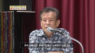 중원노인종합복지관 성남동 문화커뮤니티 발굴 신모란여지도 스튜디오 토론회