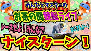 【ボートレース丸亀：G2：準優勝戦】🚩ＧⅡ第３回全国ボートレース甲子園🎯✨【ボートレース：競艇】