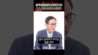 요즘 테무와 알리가 난리인 이유는 중국이 내수 부진으로 OOOO 수출 중이기 때문!