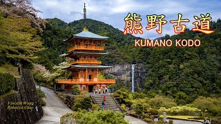 Kumano Kodo, JAPAN 熊野古道