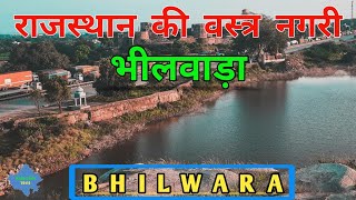 Bhilwara City About Fact \u0026 View 2021 // Bhilwara District Rajasthan // Bhilwara city