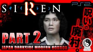 #2【神ゲー】SIREN -サイレン- 癒され実況プレイ【竹内多聞 初日2時/大字波羅宿 耶辺集落】