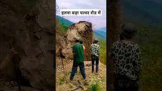 Pura Pathar Road S Gir gya || Pahadi Road Bahut khatarnaak || Uttarakhand India || Pahadi Hills