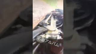 名曲アルバム