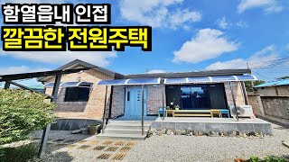 익산 함열읍내와 삼기면 산업단지가 가까운 위치 상태좋은 단독주택 전원주택 매매 전라북도 익산시[백제부동산 본점 전북 익산]