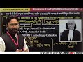 25 december 2024 daily current affairs current affairs today current affairs by lakhan sir