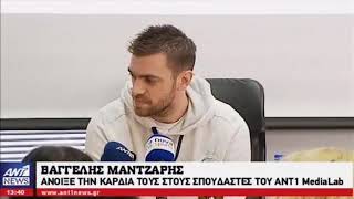 Ο Βαγγέλης Μάντζαρης στο ANT1 MediaLab