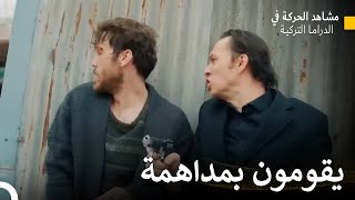 انطلق ياماش للانتقام - الحفرة (Arabic Dubbed)