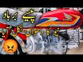 Honda CD 70 new 2025 model|| Dhoain nekal Aya new model CD 70 2025 model ka