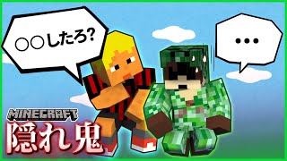 【マイクラ隠れ鬼】ゾムが〇〇中に鬼が襲来！？エーミールが必死に守ろうとするが…？