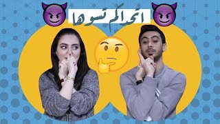 دانية ودحومي | حركات غريبة أتحداكم تسووها