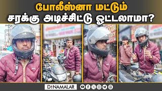 டியூட்டி நேரத்தில் போதையில் சிறுவனை இடித்த கான்ஸ்டபிள் | Ooty Police Drunk and Drive |Constable