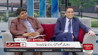 SI-UK Pakistan at Subha Se Agey on Hum News