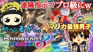 【参加型】マリオカート配信誰でも大歓迎‼