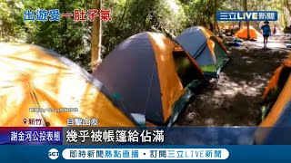 開心出遊賞楓卻滿肚子氣！山友爬5小時上山控營地被協作團隊\