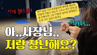 더블린 월세 250만원 냈는데… 내 집이 아니라고?ㅋ | 아일랜드 정착기 EP.1