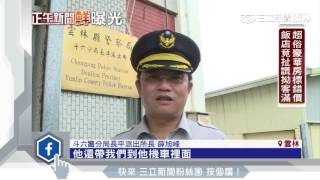 揹著「反毒背包」自打臉　闖紅燈被警攔查就漏餡│三立新聞台