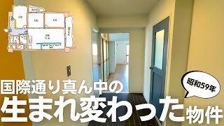 【沖縄の物件内見】沖縄の国際通り近くのリノベーションデザイナーズ