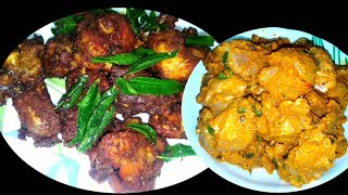 ചിക്കനിൽ ഇങ്ങനെ മസാല പുരട്ടി നോക്കൂ/Easy Spicy Kerala Chikken Fry Recipe Malayalam/Malabar Style