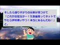 【2ch修羅場スレ】帰省した義弟嫁がそわそわ…。帰る日になって「最近こんなもの（お盆玉）があるんだよ。知ってた？」ってポチ袋を見せてきたので【ゆっくり解説】【鬼女・気団】