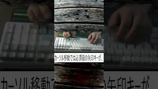 【キーボード】なぁぜなぁぜ？