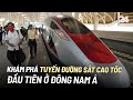 Khám phá tuyến đường sắt cao tốc đầu tiên ở Đông Nam Á | VTV24