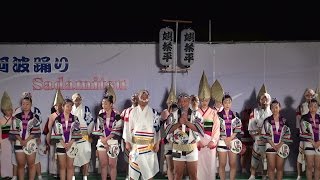 「娯茶平」組踊り 8月16日 貞光夏まつり阿波踊り大会2014①